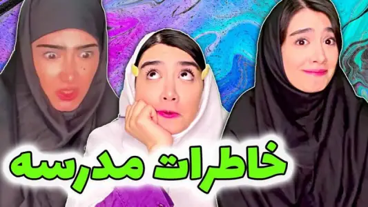 ‏‏فیلم خنده دار یوتیوب — تصویر 3