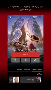 مایاوا - تماشای فیلم و سریال — تصویر 3