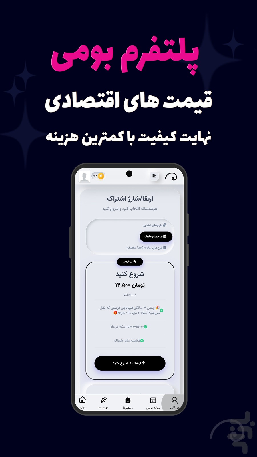 هوش مصنوعی ایرانی بومی — تصویر 5