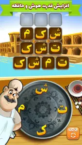 بازی آمیرزا — تصویر 3
