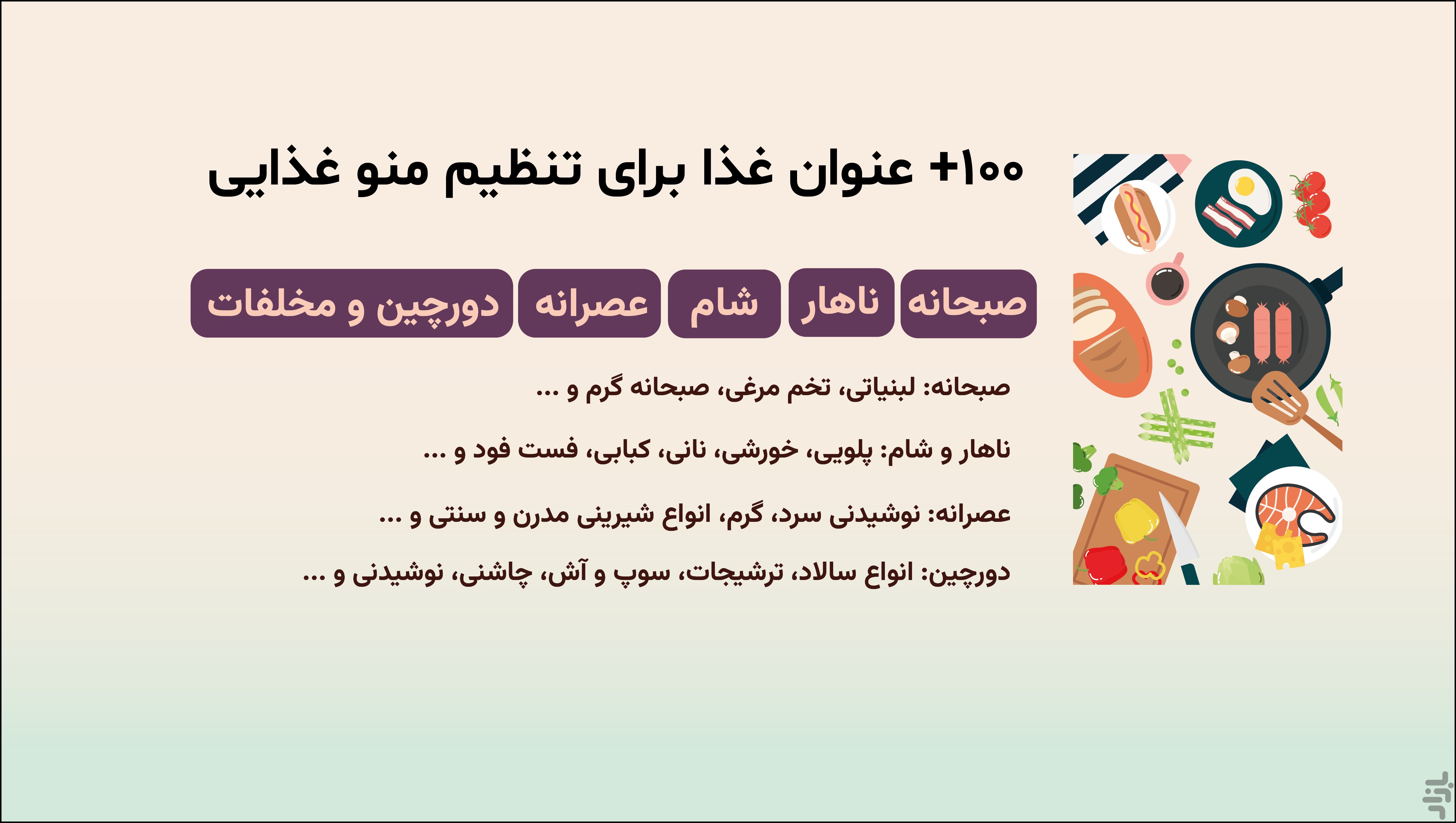 هومیار - خانه داری آسان — تصویر 1