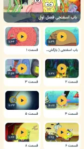 کارتون باب اسفنجی — تصویر 2