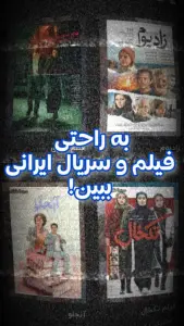 ‏‏‏‏‏سینما فلیکس - تماشای فیلم و سریال — تصویر 1