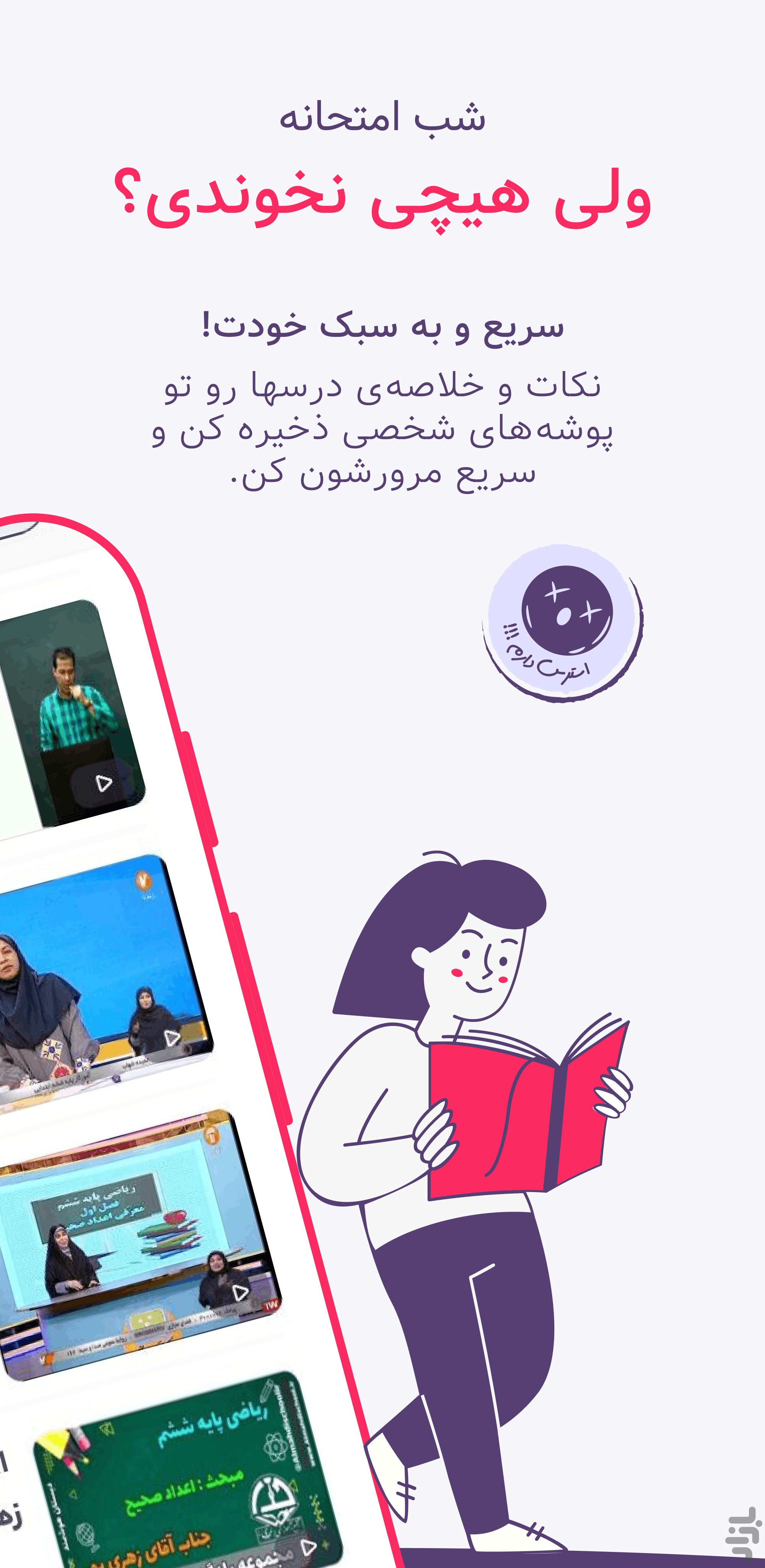 لایوبوک - آموزش گامبهگام — تصویر 4