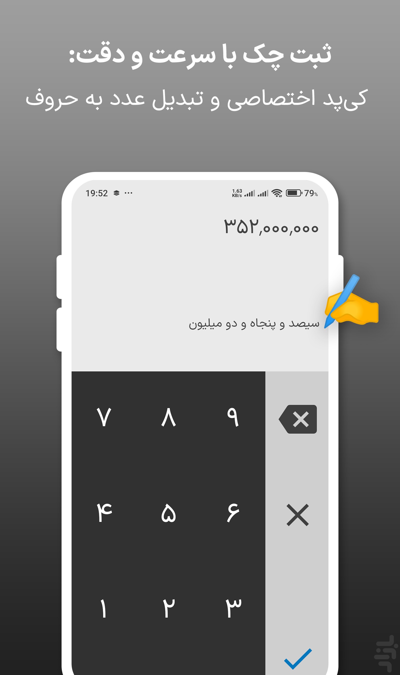 چکمن | مدیریت و یادآور چک صیادی — تصویر 7