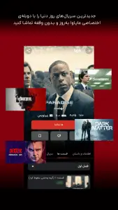 مایاوا - تماشای فیلم و سریال — تصویر 5