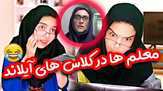 ‏‏فیلم خنده دار یوتیوب — تصویر 8