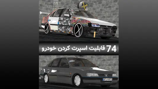 ‏ماشین بازی پژو 405 — تصویر 5
