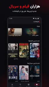 فیلمانت - تماشای فیلم و سریال — تصویر 3