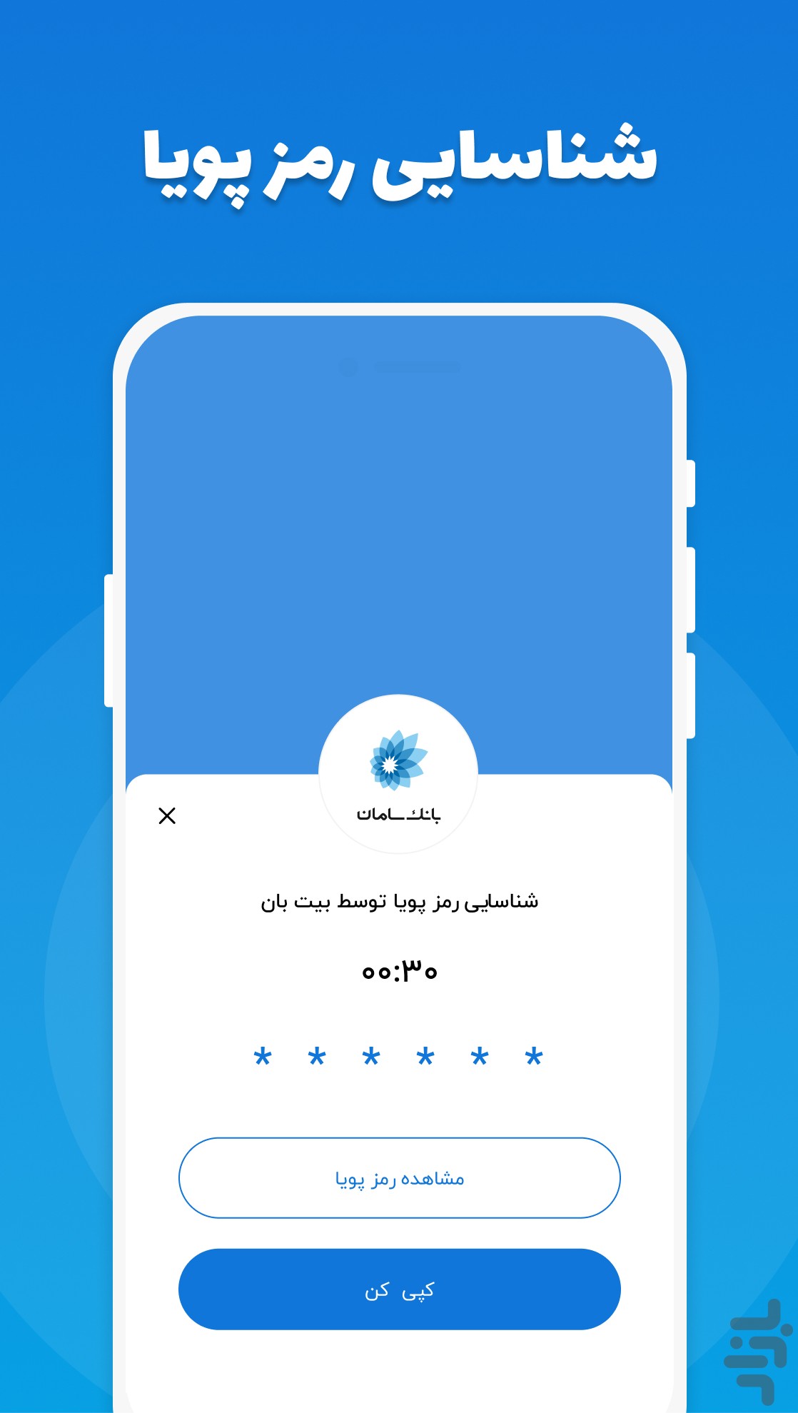 بیتبان | آنتی ویروس، قفل برنامه — تصویر 9