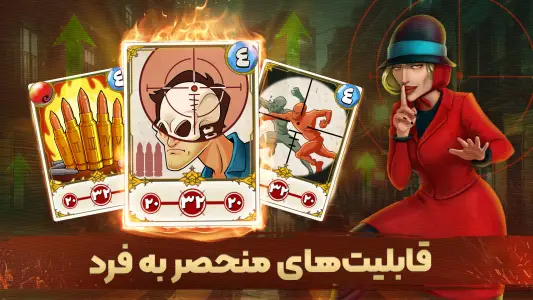 پسرخوانده - مبارزه آنلاین با مافیا — تصویر 5