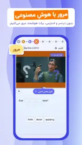 ‏‏‏‏‏لنگونو | آموزش زبان با انیمیشن — تصویر 5