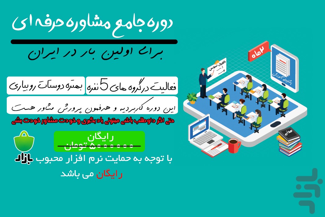 عدل ایران ثنا ابلاغیه | ناوک — تصویر 5