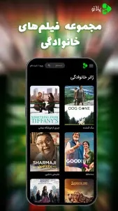 پلانو | تماشای فیلم و سریال — تصویر 10