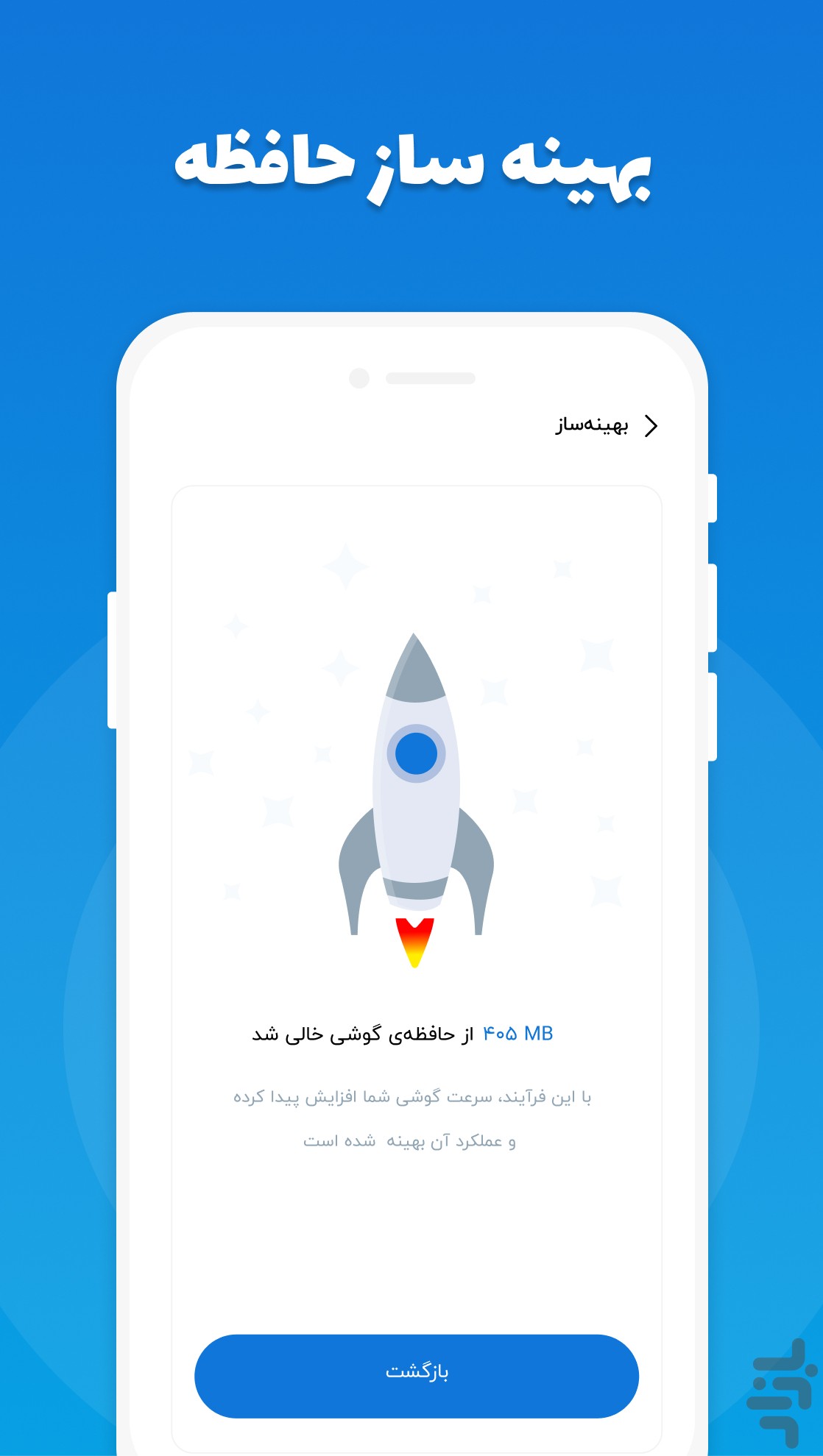 بیتبان | آنتی ویروس، قفل برنامه — تصویر 8