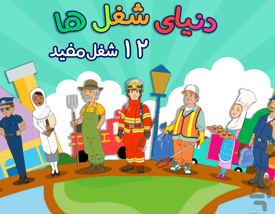 دانشمند کوچولو - سرگرمی آموزش کودک — تصویر 1