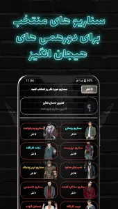 ‏مافیا پلاس | گرداننده خودکار مافیا — تصویر 1