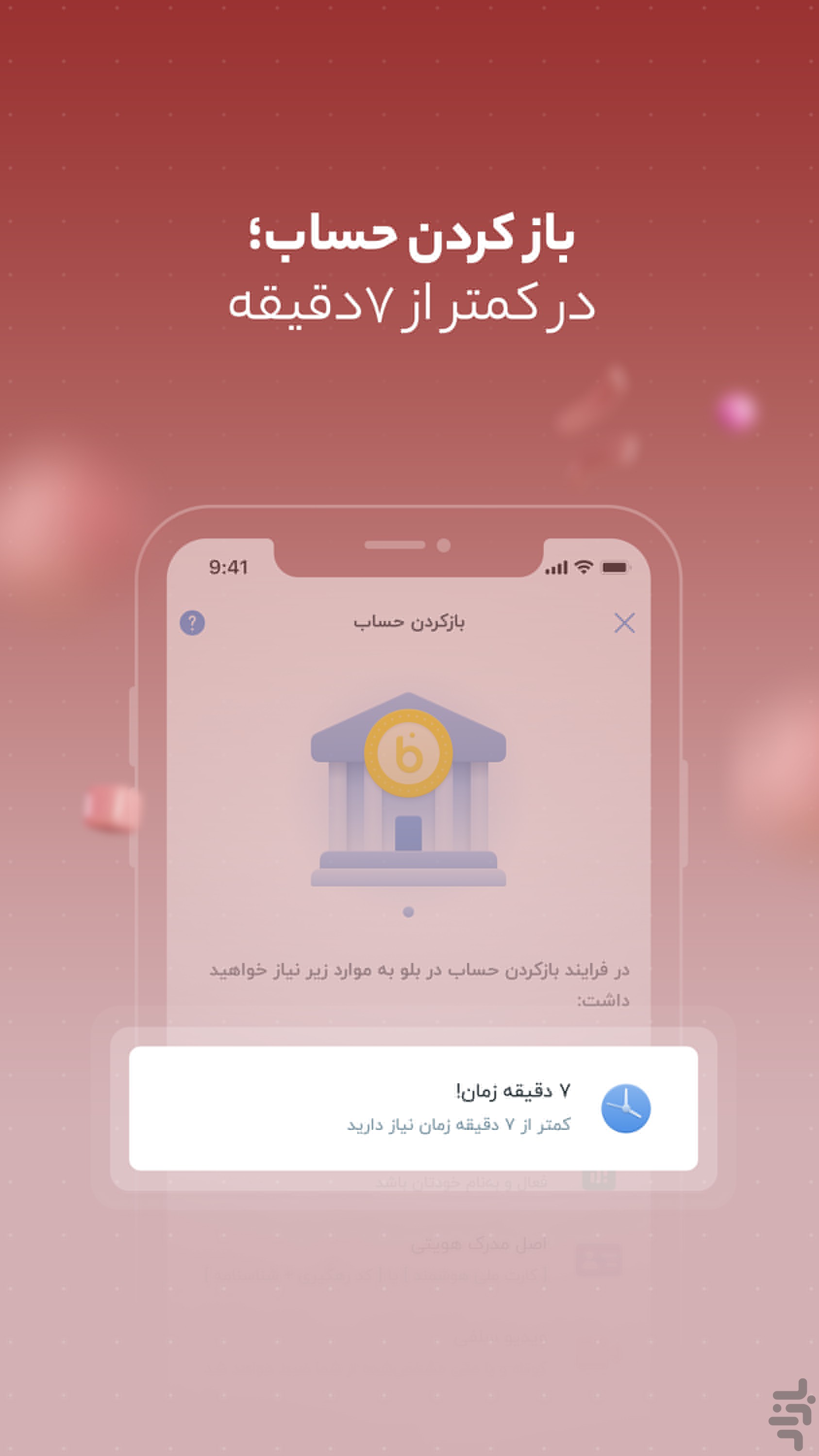 بلو - بانک ولی دوستداشتنی — تصویر 5