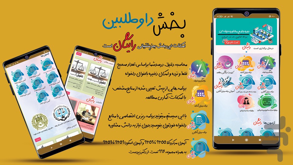 عدل ایران ثنا ابلاغیه | ناوک — تصویر 3