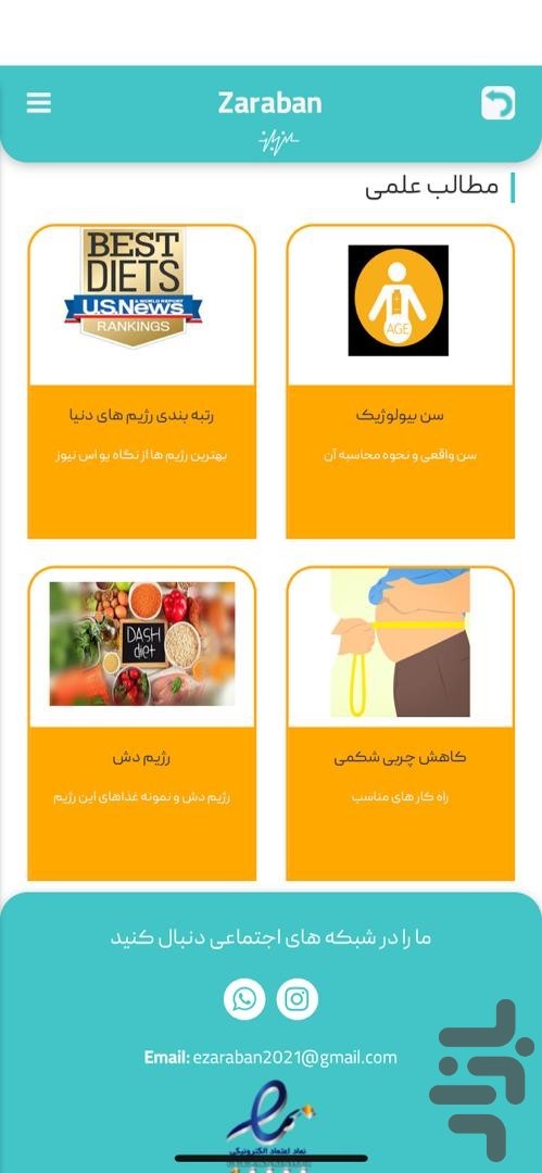 ضربان:رژیم هوشمند،کالری شمار رایگان — تصویر 7