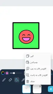 ‏ساخت انیمیشن — تصویر 5