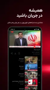 تلوبیون — تصویر 6