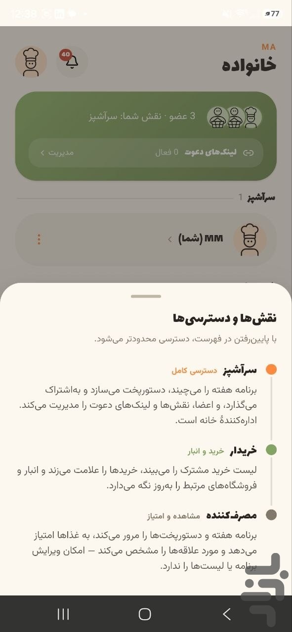 فود پلن - food plan — تصویر 3