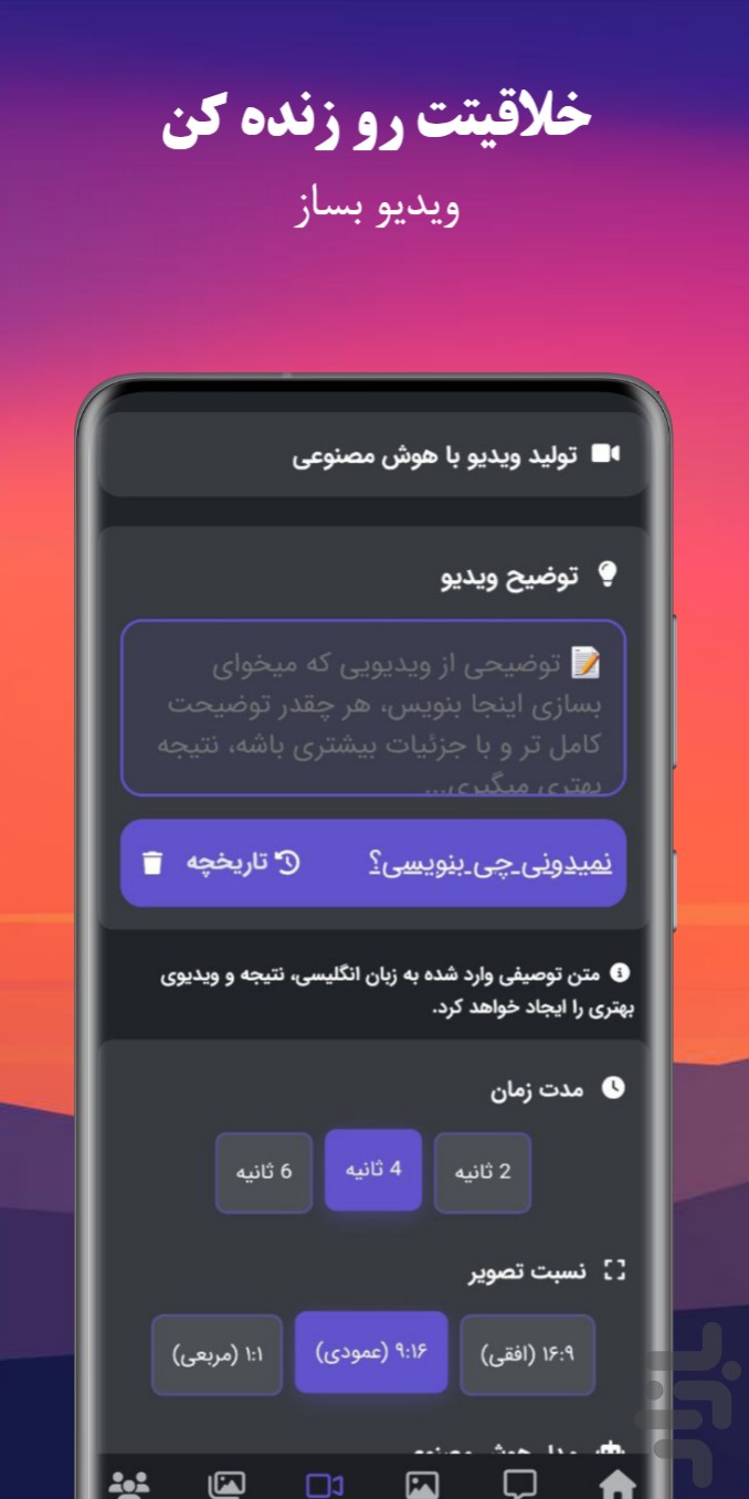 روبو | هوش مصنوعی چت، عکس و ویدیو — تصویر 6