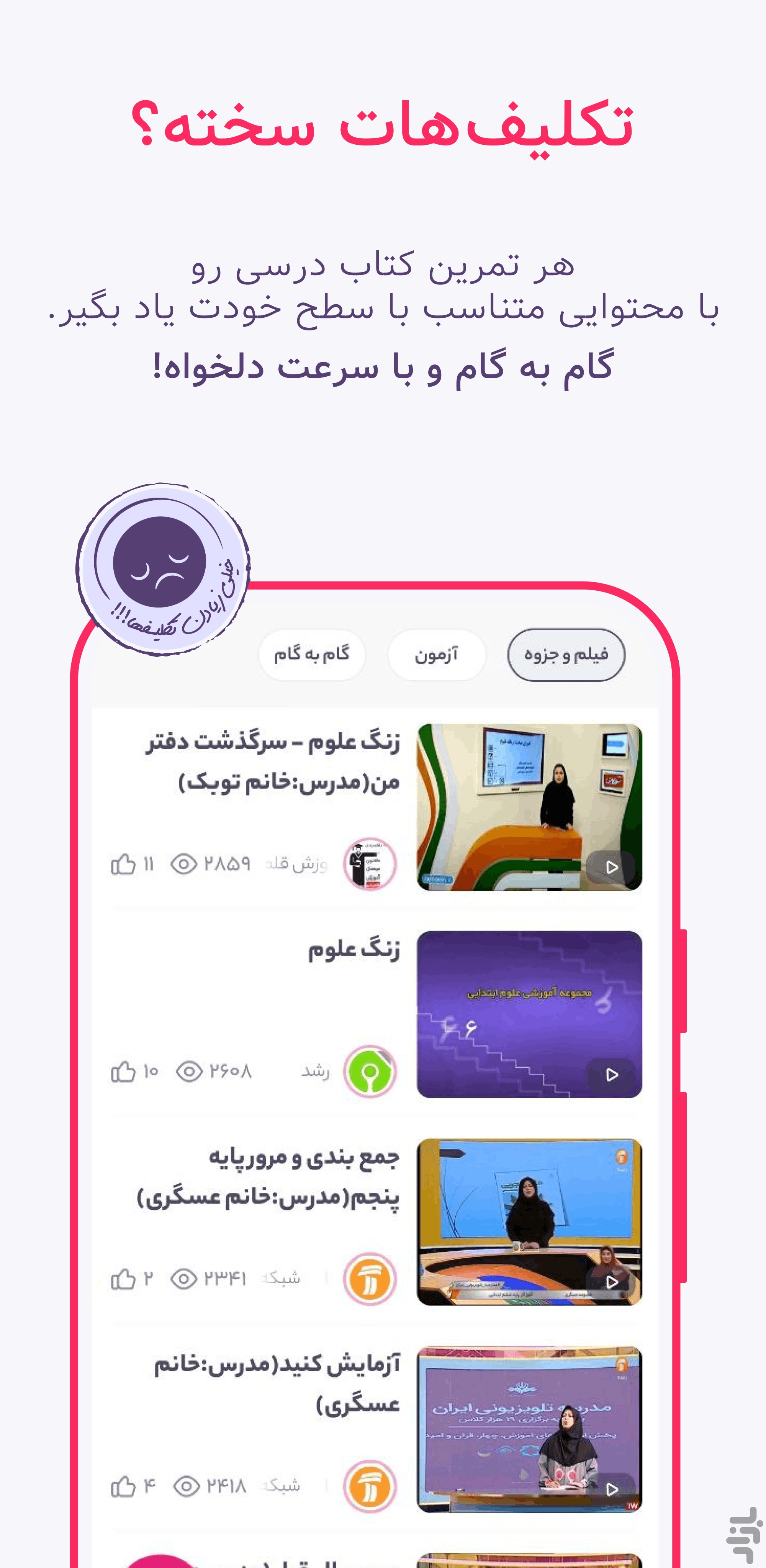 لایوبوک - آموزش گامبهگام — تصویر 3