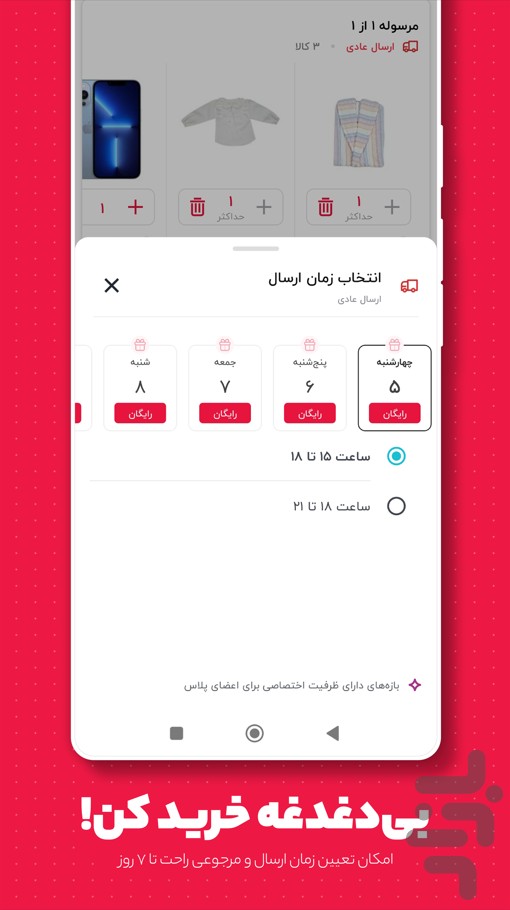 دیجیکالا | فروشگاه خرید آنلاین — تصویر 4