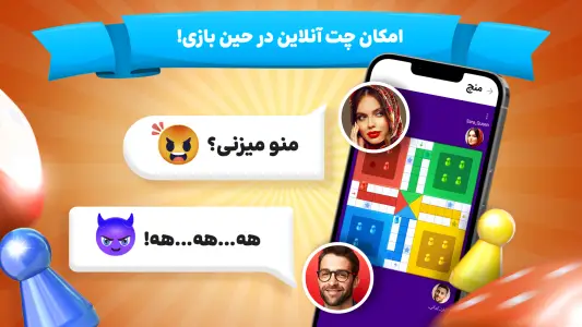 کافه بازی | منچ - حکم - چت - نقطه خط — تصویر 1