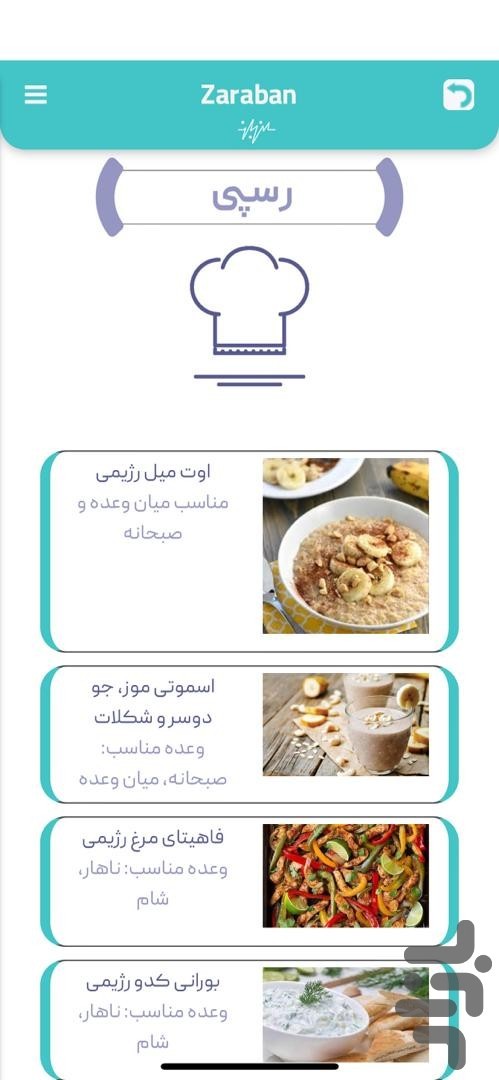 ضربان:رژیم هوشمند،کالری شمار رایگان — تصویر 9