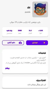 گیمی باکس (بازی های تک نفره و گروهی) — تصویر 6