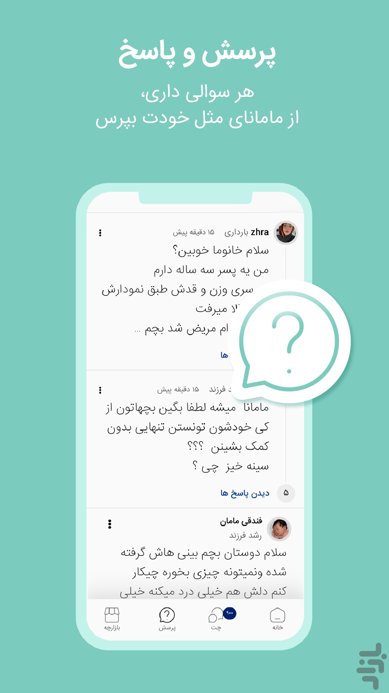 نینی پلاس؛ بارداری و تربیت کودک — تصویر 5