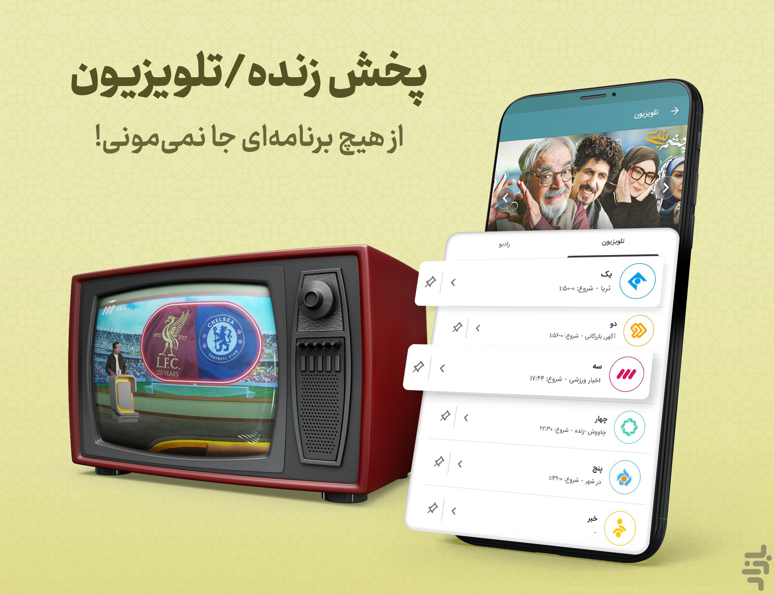 تقویم اذانگو بادصبا 1405 — تصویر 5
