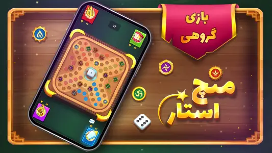 مِنچ استار — تصویر 1