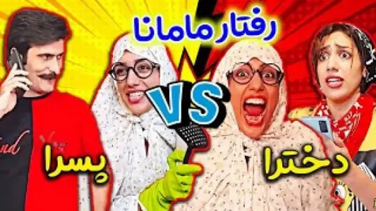 ‏‏فیلم خنده دار یوتیوب — تصویر 9