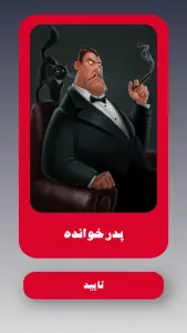 پدرخوانده | کارت مافیا — تصویر 4