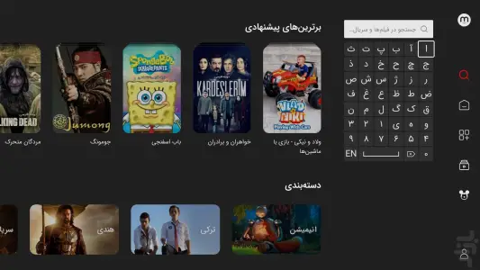 ‏‏‏‏‏‏‏مایکت TV - فیلم و سریال روی تلویزیون — تصویر 3