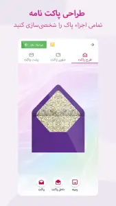کارت پستال دیجیتال — تصویر 4