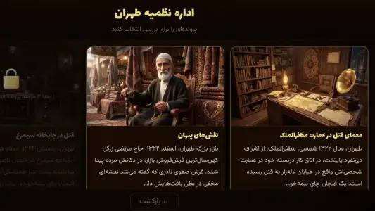 ‏کاراگاه میرزا — تصویر 5