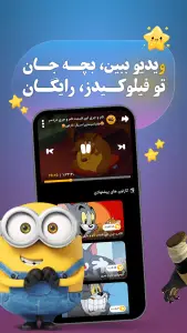 فیلو کیدز؛ دنیای کارتون و انیمیشن — تصویر 4