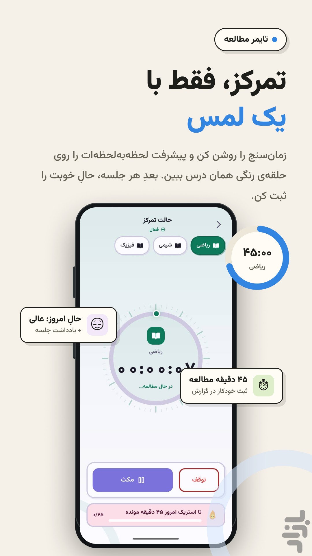 مدام | مطالعه و برنامهریزی درسی — تصویر 4