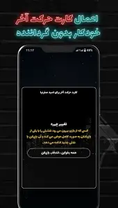 ‏مافیا پلاس | گرداننده خودکار مافیا — تصویر 8