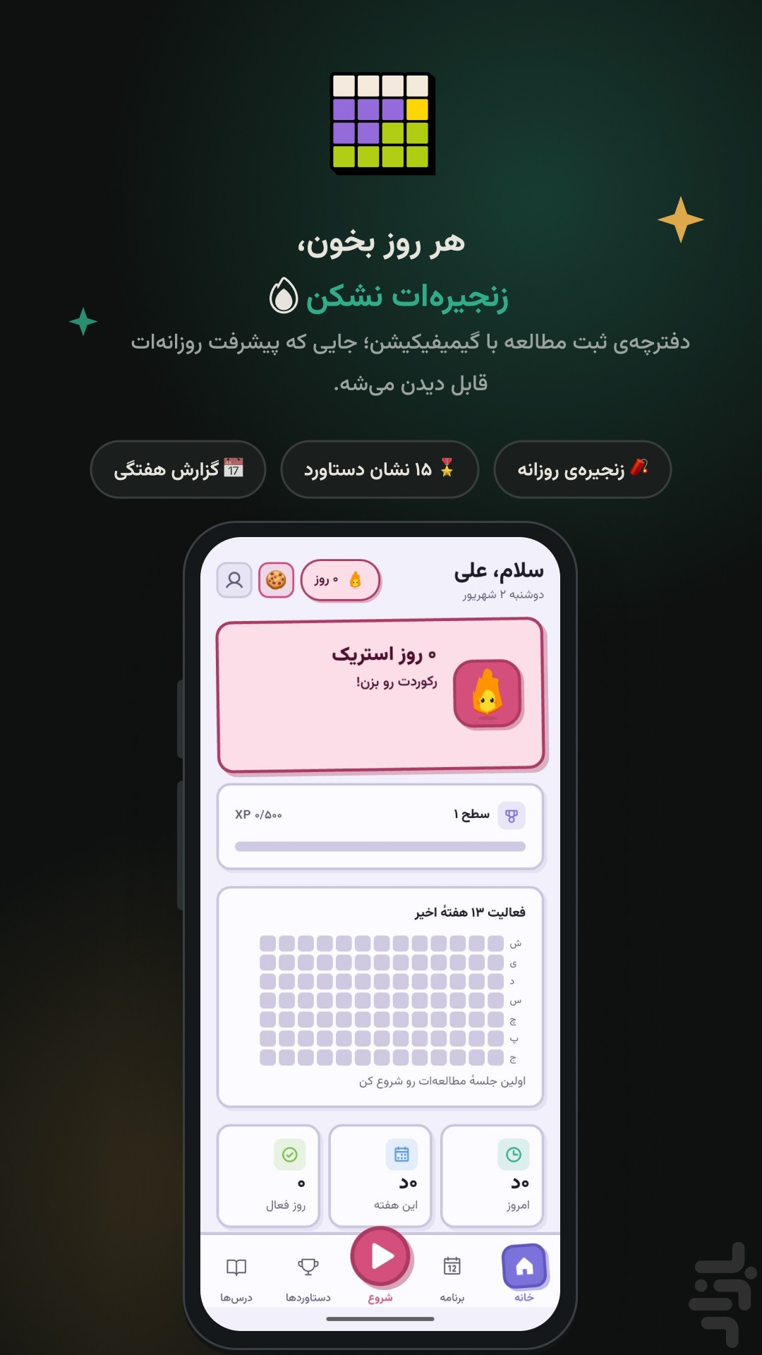 مدام | مطالعه و برنامهریزی درسی — تصویر 2