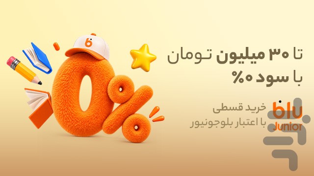 بلو - بانک ولی دوستداشتنی — تصویر 1