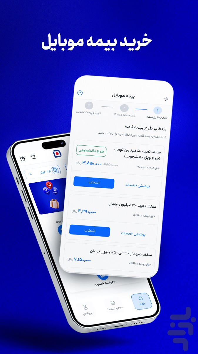 بیمه سامان | خریدبیمه و دریافتخسارت — تصویر 6