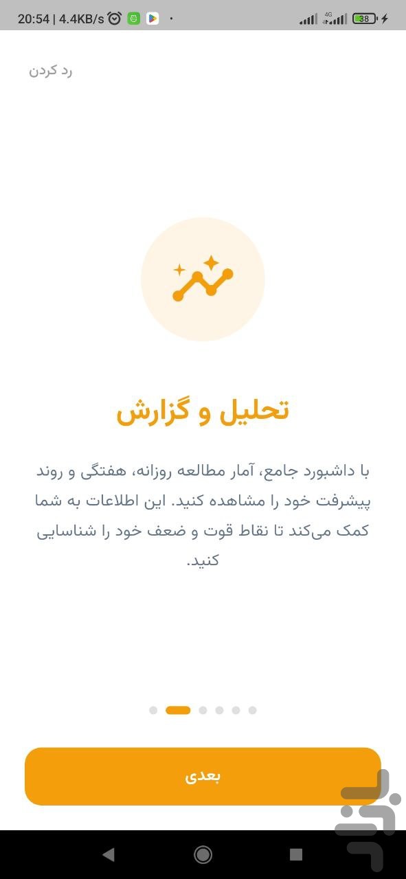 درستایم: مدیریت مطالعه و نمرات — تصویر 5