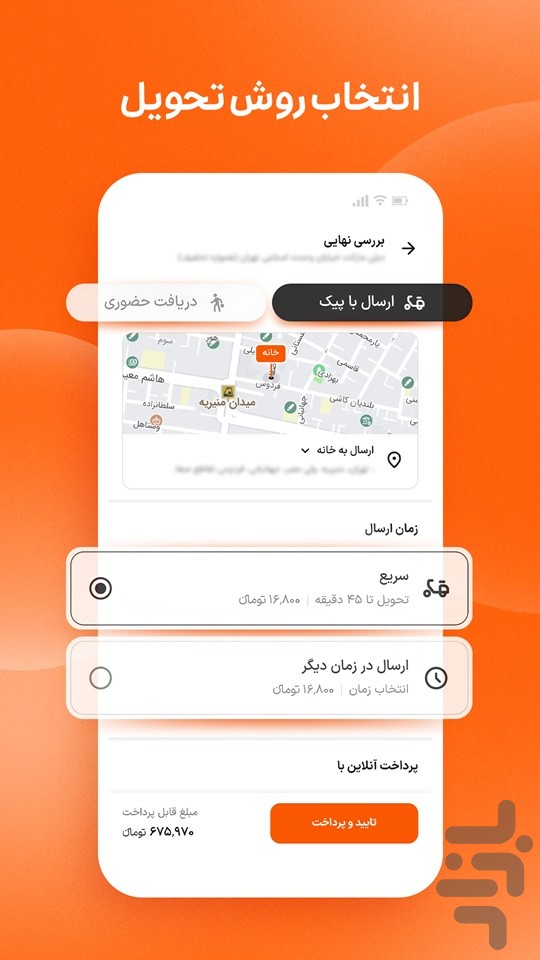 اسنپمارکت | سوپرمارکت آنلاین — تصویر 7