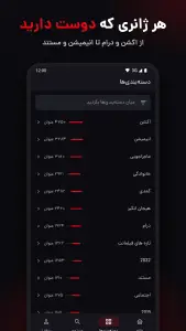 فیلمانت - تماشای فیلم و سریال — تصویر 1